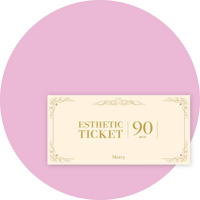 エステチケット90分